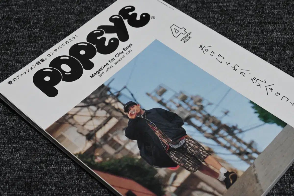 日本雑誌) ポパイ MAGAZINE 2017 4月号 840 ,ショップからお知らせ