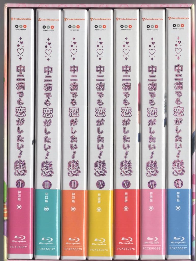 アニメBlu-ray アニメイトBOX)中二病でも恋がしたい!戀 初回全7巻