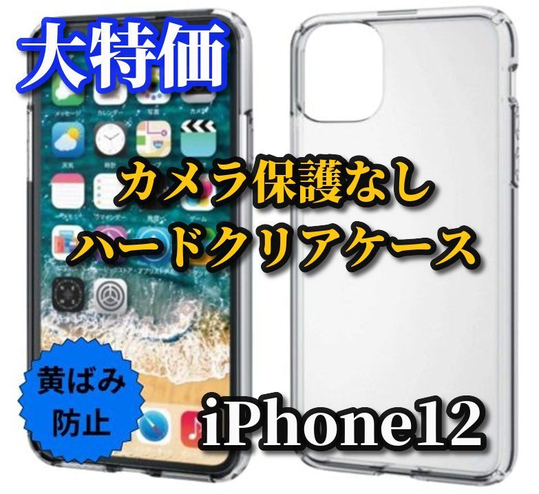 大幅値引き iPhone12 iPhone12Pro iPhone12mini iPhone12ProMax☆超 