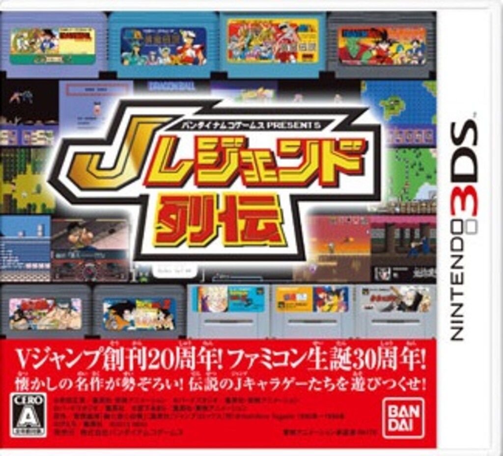 【お買い得，SALE】 3DS Jレジェンド列伝 バンダイナムコゲームス PRESENTS ソフト(パッケージ版)