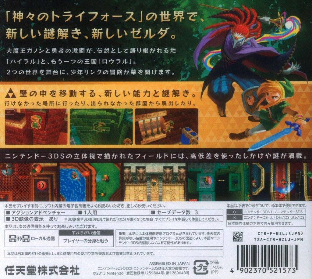 3DS ゼルダの伝説 神々のトライフォース2 - メルカリ