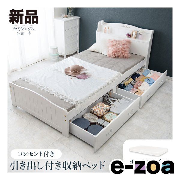 萩原 ハギハラ マットレス 引出し付セミシングルショートベッド ボンネルコイル ホワイト MB 5034 SSS WHR 3101 2623134