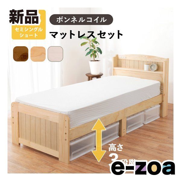 萩原 ハギハラ マットレス付セミシングルショートベッド 3段階 ボンネルコイル ホワイトウォッシュ MB 5915 SSS WS 3101 2623108