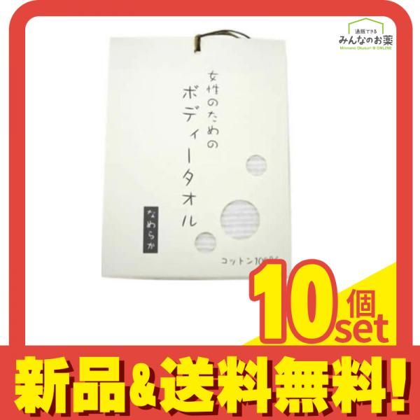 女性のためのボディタオル セット