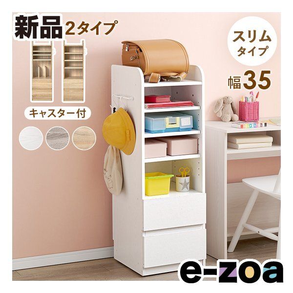 萩原 ハギハラ ランドセルラックBタイプ 可動棚 幅35×奥行41.5×高さ107 cm ホワイトウォッシュ RCC-1641-WS 2619207