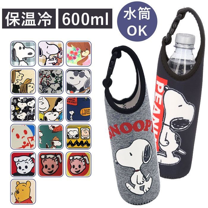 ☆ プーさん/ファニーフェイ ☆ キャラクター ペットボトルカバー