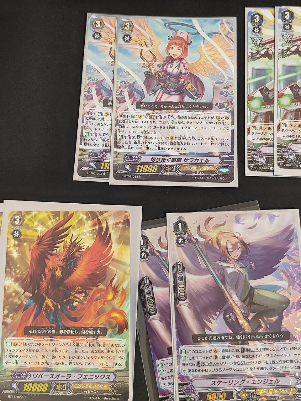 ④ヴァンガード　エンジェルフェザーまとめ売り fym25-14 ヴァンガード エンジェルフェザー まとめ 秀逸なる執刀