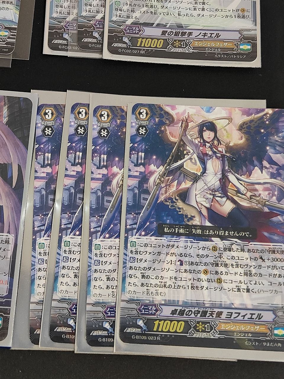 fym25-14 ヴァンガード エンジェルフェザー まとめ 秀逸なる執刀