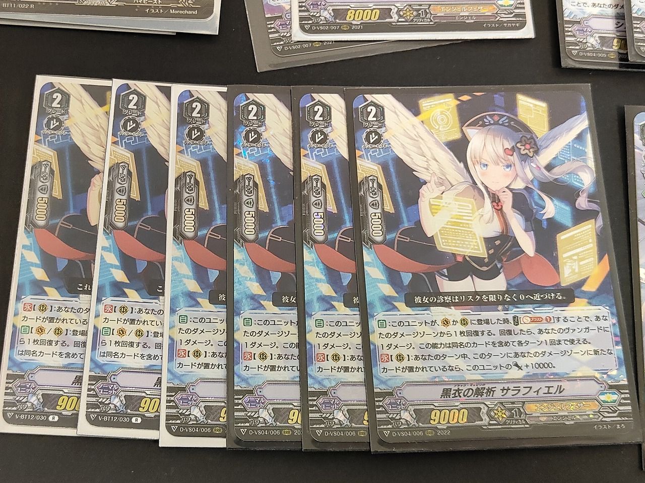 fym25-14 ヴァンガード エンジェルフェザー まとめ 秀逸なる執刀