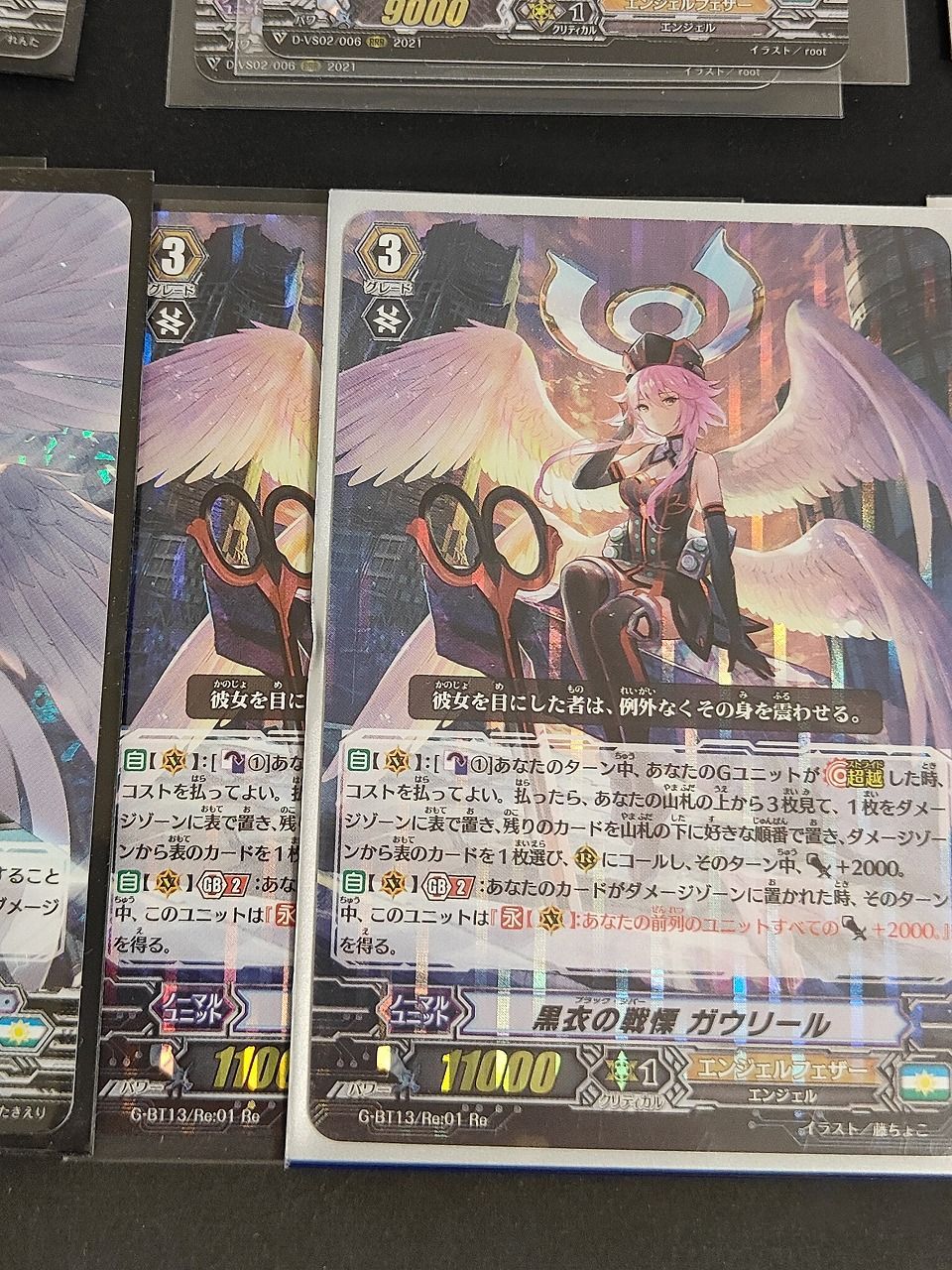 fym25-14 ヴァンガード エンジェルフェザー まとめ 秀逸なる執刀