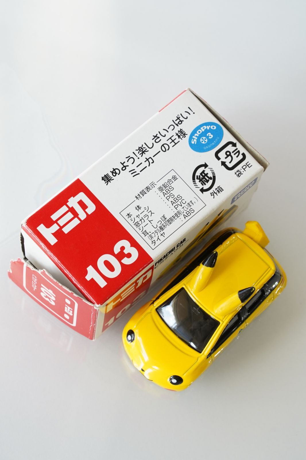 ポケモントミカ　37台　限定品　オリジナル品　期間限定品　株主優待品　ピカチュウ トミカ ポケモンドリームトミカ ピカチュウ イナズマイエロー : シュー