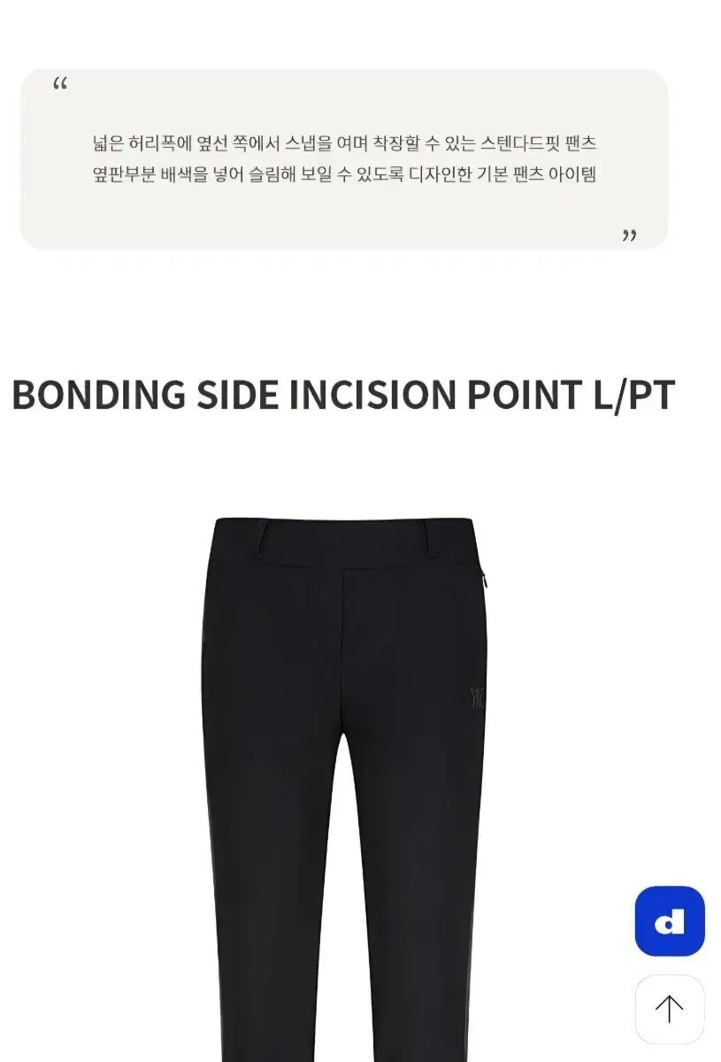 アニューゴルフ レディース パンツ ボンディング サイド インシジョン ポイント