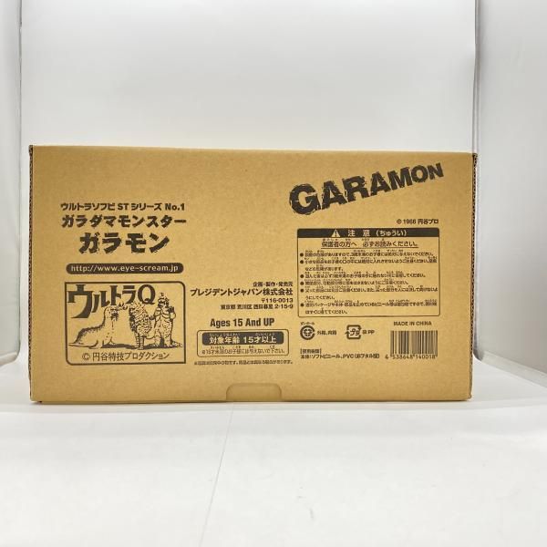 開封 ガラモン ウルトラソフビ ＳＴ シリーズＮｏ １ ３０ｃｍスケール 24