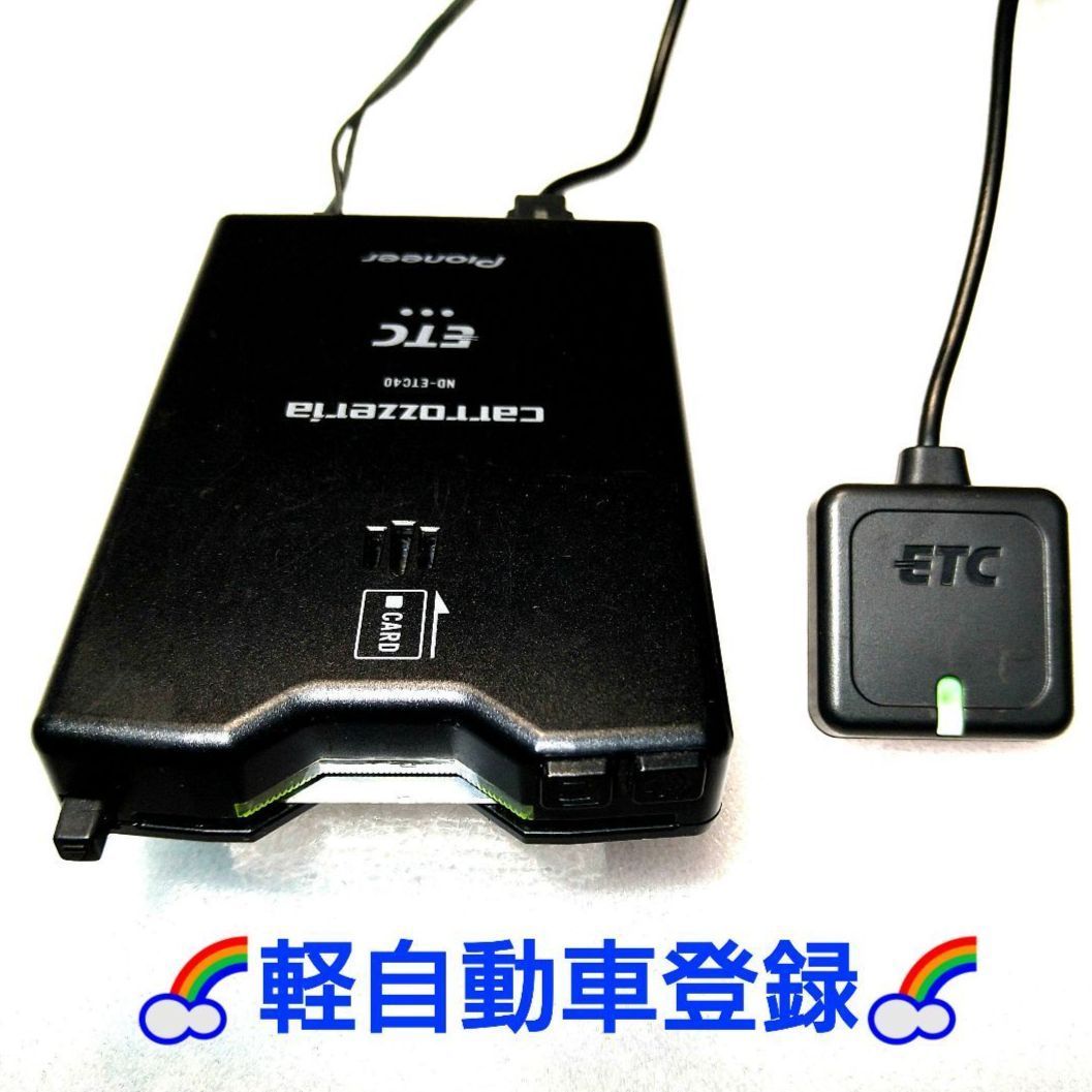 ☆軽自動車にて使用 ETC シガー電源 音声付き カロッツエリア ND-ETC40