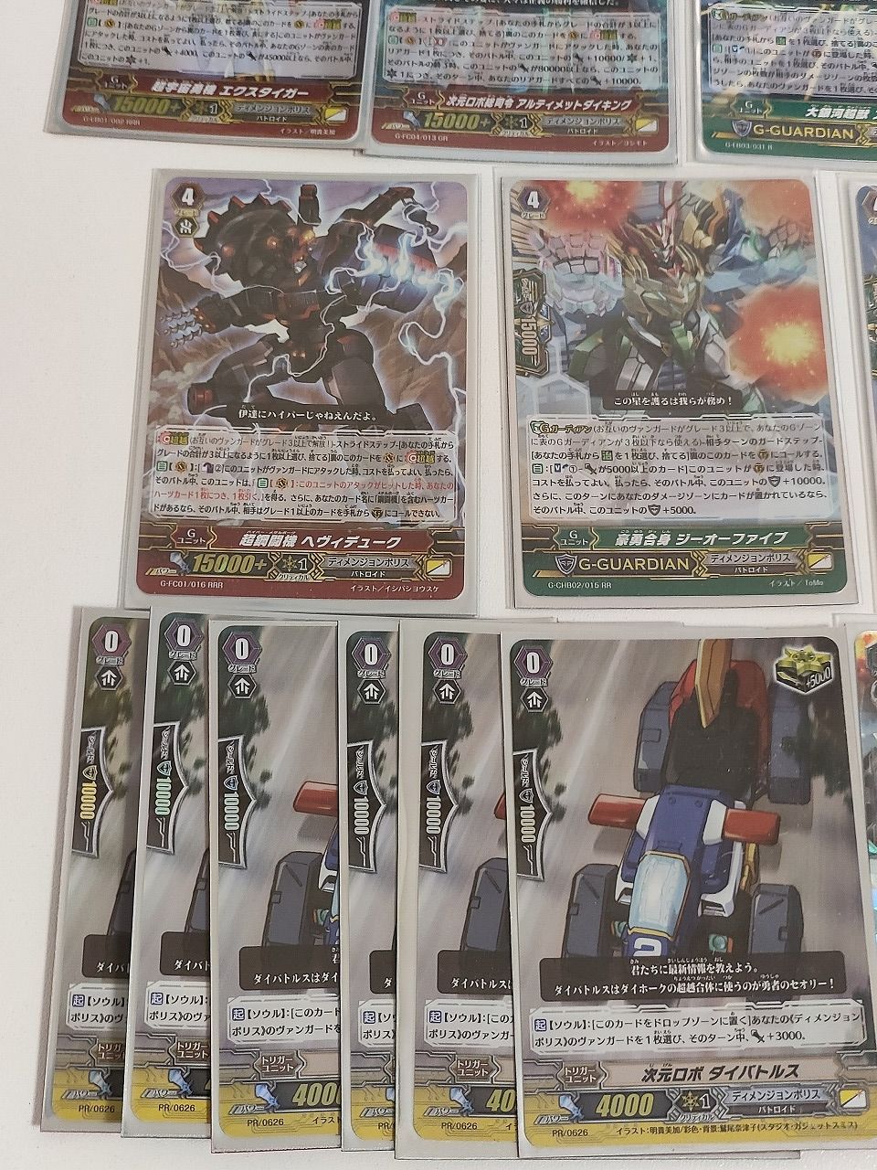 fym26-1 ヴァンガード ディメンジョンポリス まとめ アルティメット