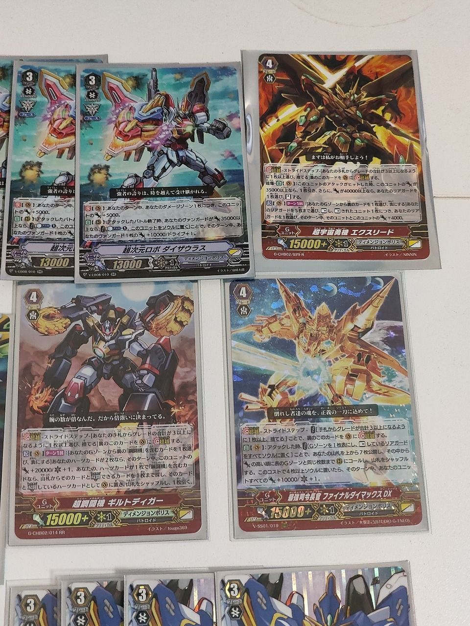 fym26-1 ヴァンガード ディメンジョンポリス まとめ アルティメット