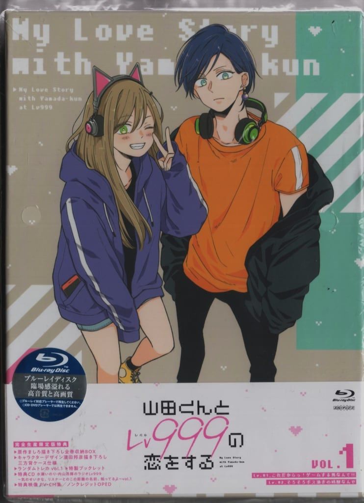 アニメBlu-ray 山田くんとLv 999の恋をする 完全生産 版 全7巻 セット