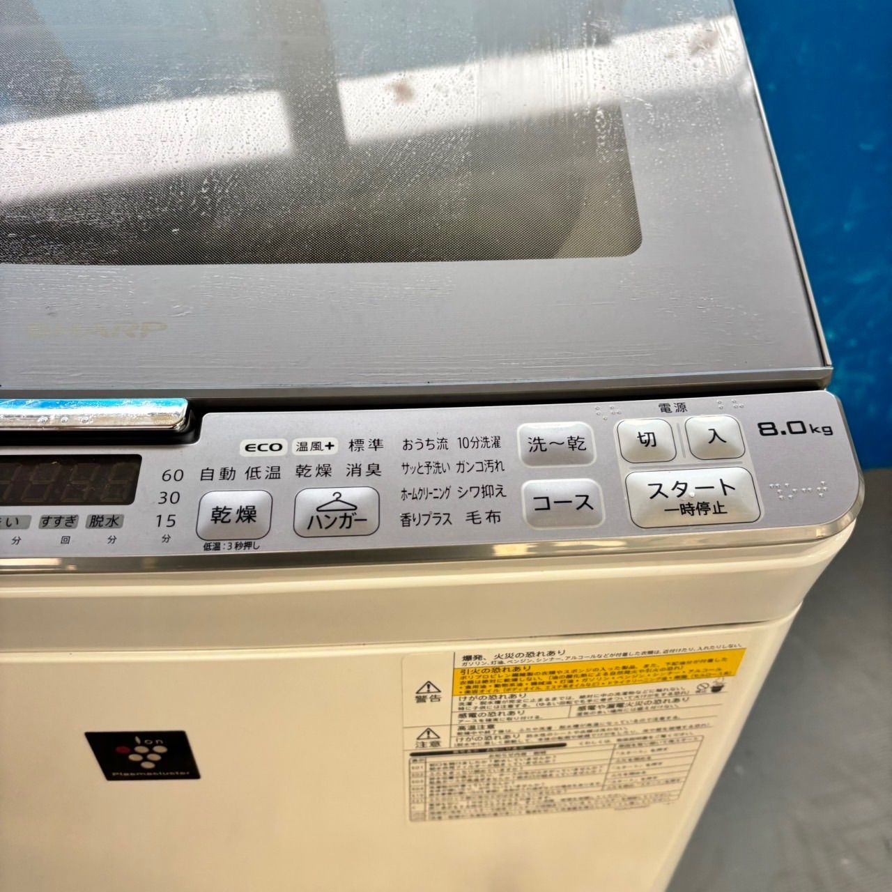 乾燥付洗濯機 8