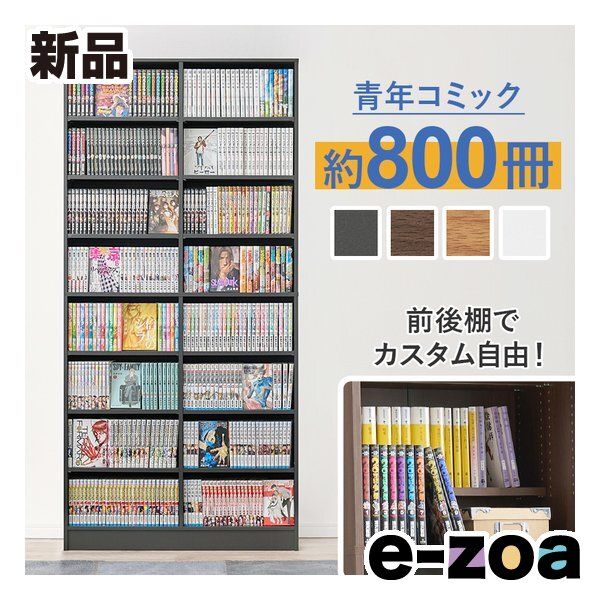 萩原 ハギハラ ブックシェルフ 幅90×奥行28.5×高さ188 cm 転倒防止プレート付 ダークグレー VKB-7271 DGY 2609317