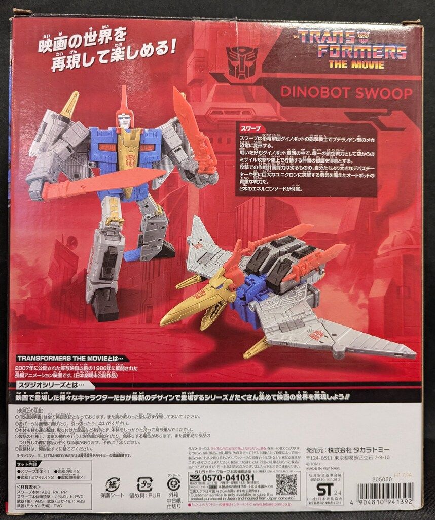 タカラトミー STUDIO SERIES スワープ SS 132