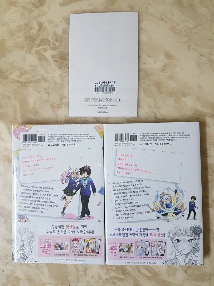 特典 モモセアキラ 初恋破綻中 初回版 未開封 公式通販 の 百瀬アキラの初恋破綻中。 - メルカリ 3巻 2巻 1巻 特典付き 特典セット・新品 (少年サンデー