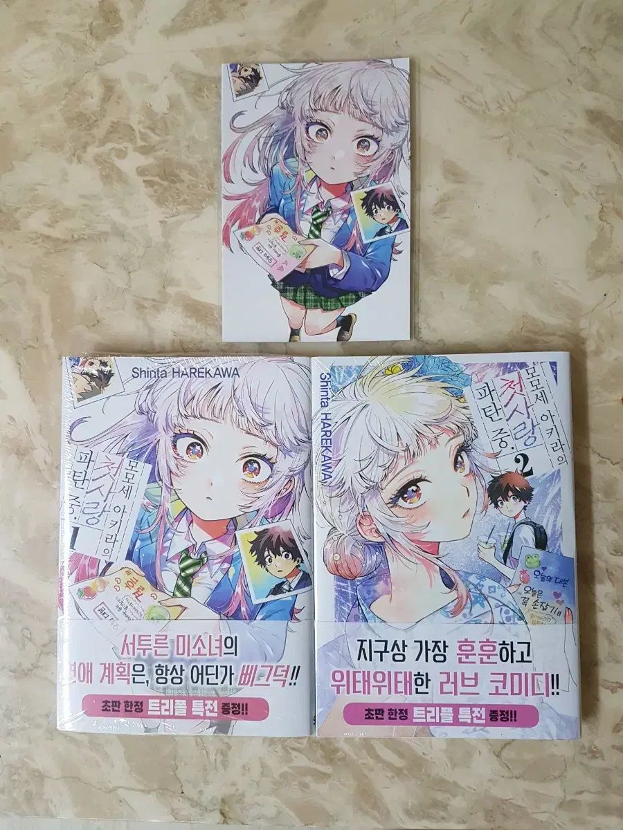 特典 モモセアキラ 初恋破綻中 初回版 未開封 公式通販 の 百瀬アキラの初恋破綻中。 - メルカリ 3巻 2巻 1巻 特典付き 特典セット・新品 (少年サンデー