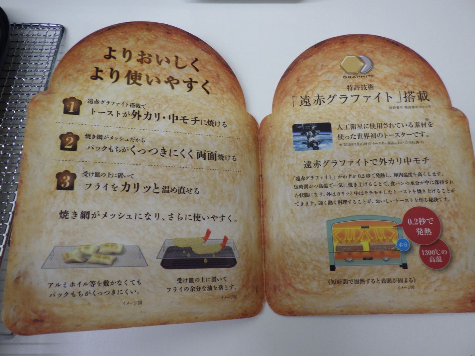 タイマー機能付き 遠赤グラファイト