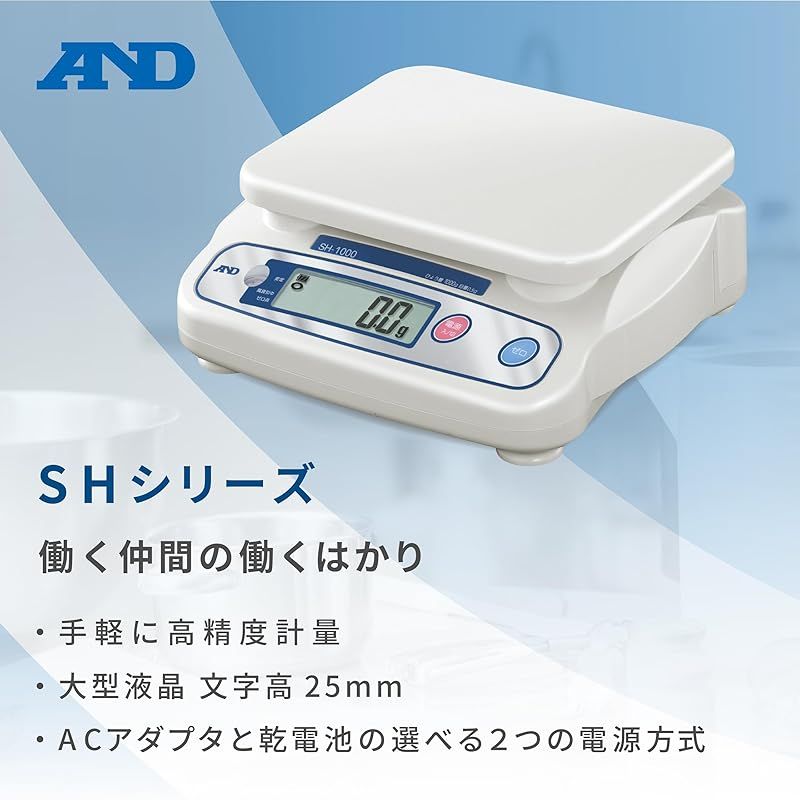 エー アンド デイ A D デジタルはかり SH 12 KN ≪ひょう量 kg 最小表示 0 005 皿寸法 230 W 190 mm 検定無≫ 計量法準拠製品