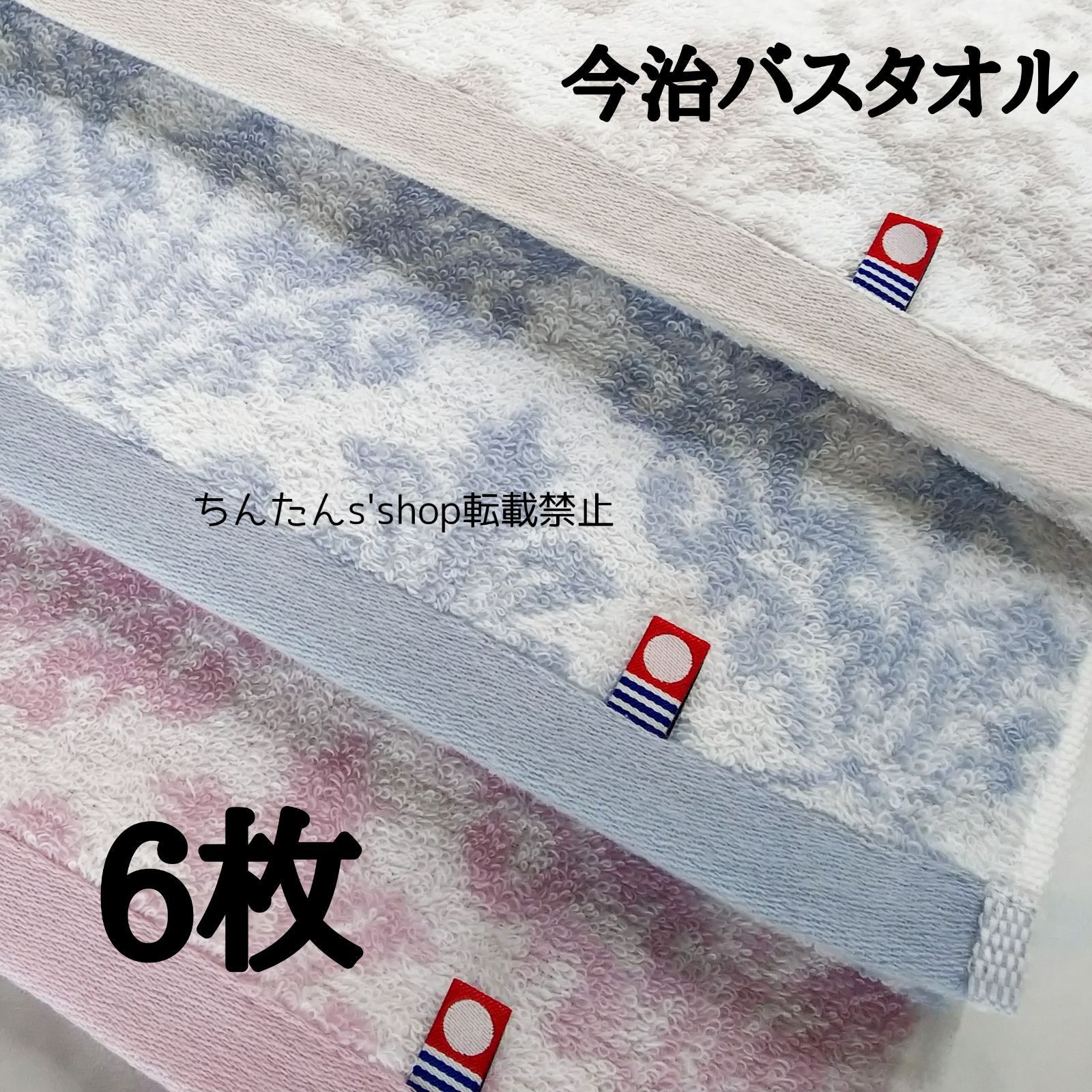今治タオル バスタオル セット 色→ピンク ブルー グレー 同フェイスタオル有