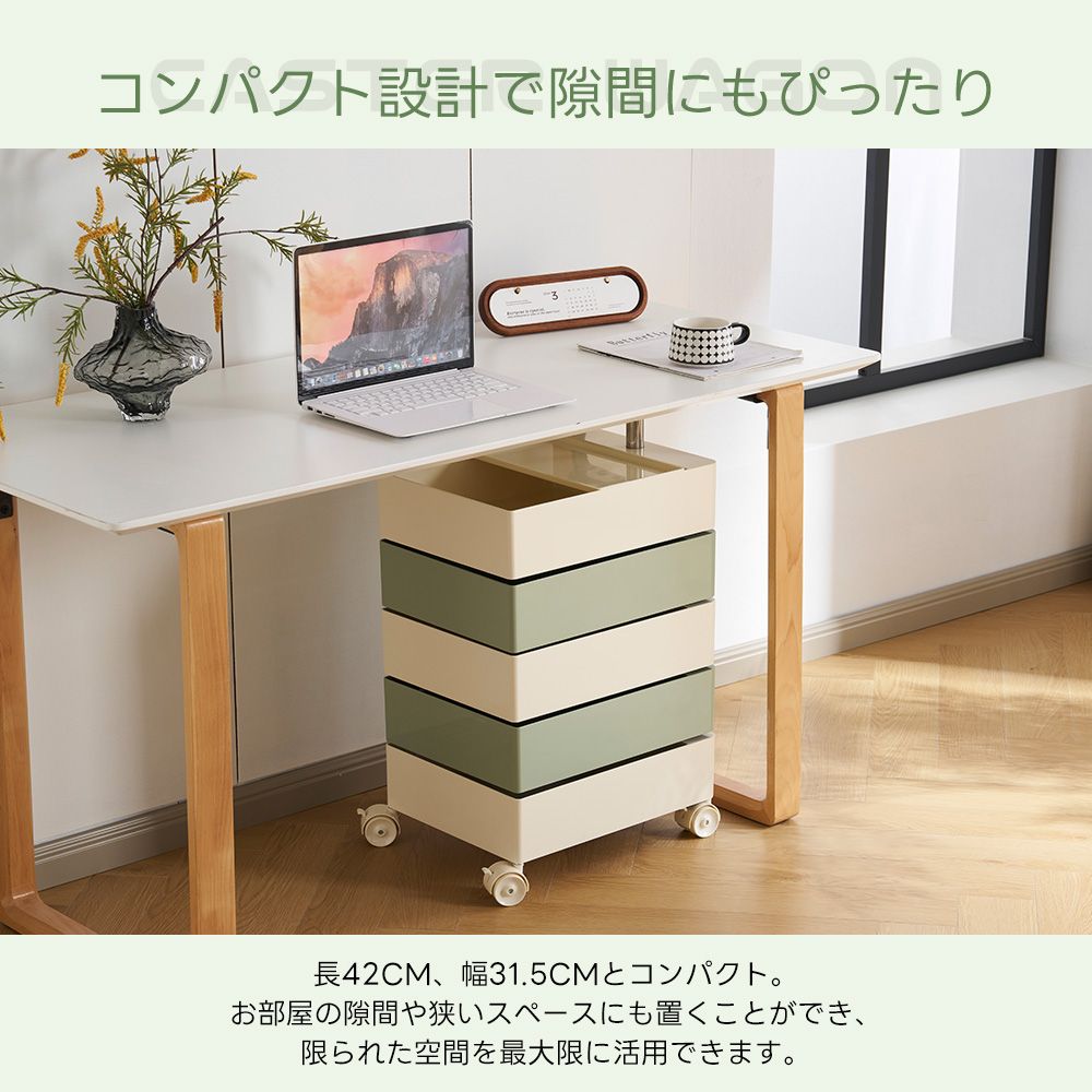 アイボリー・7段 ワゴン キャスター付き ブレーキ付き おしゃれ 7段