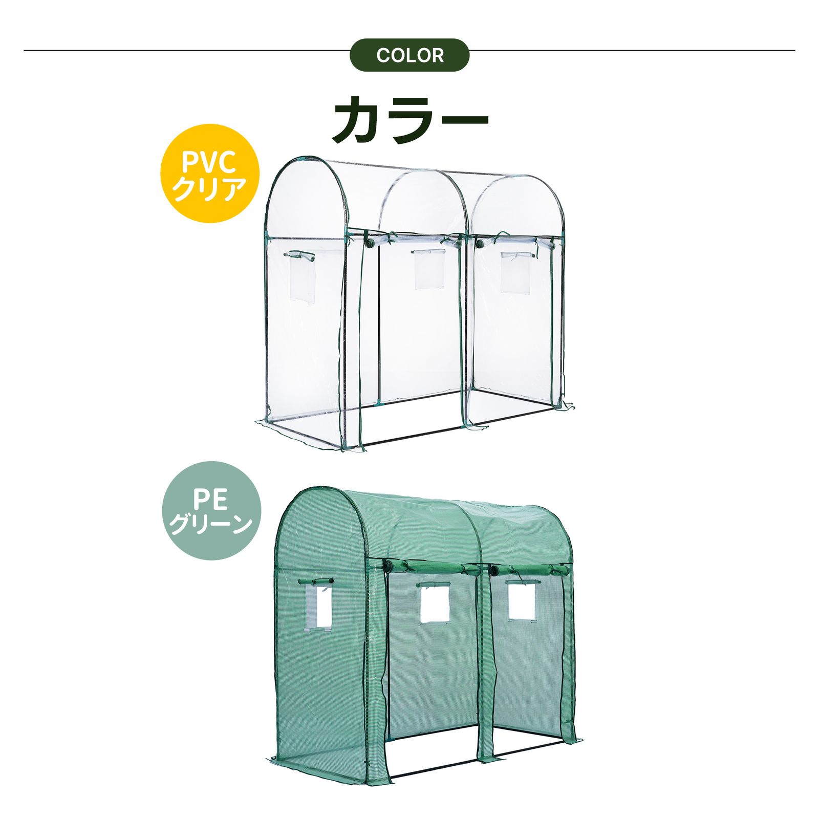 ビニール温室 大型 W200cm×D101cm×H180cm 温室 ベランダ 家庭用