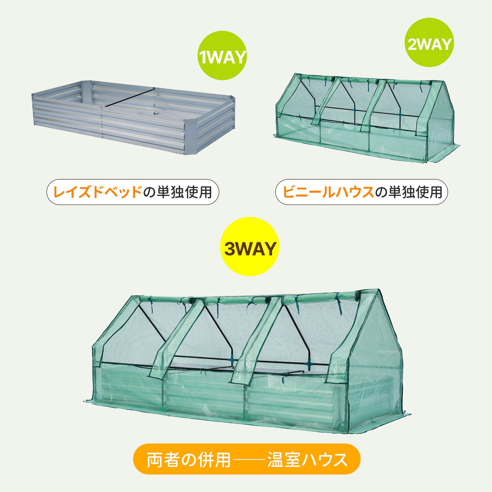 レイズドベッド ガーデンベッド ビニールハウス 188*97*92cm 腐らない