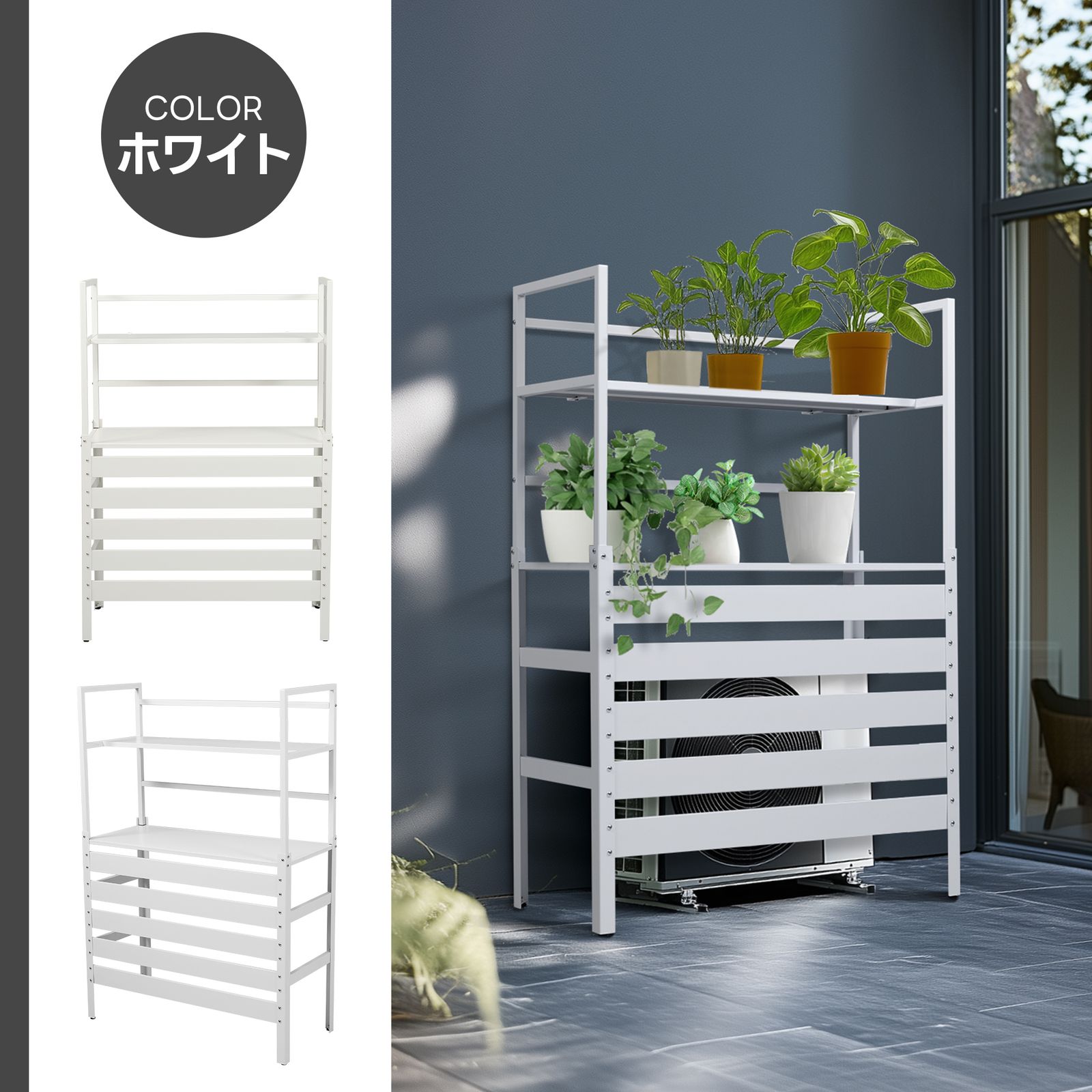 エアコン室外機カバー 収納ラック 雨風に強い 日よけ 棚 収納 ラック