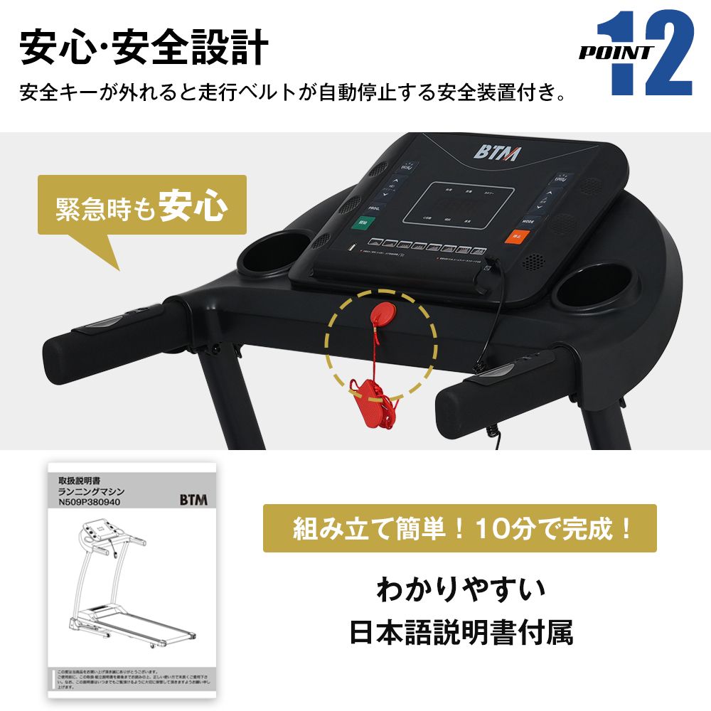 ランニング BTMルームランナー 説明書あり