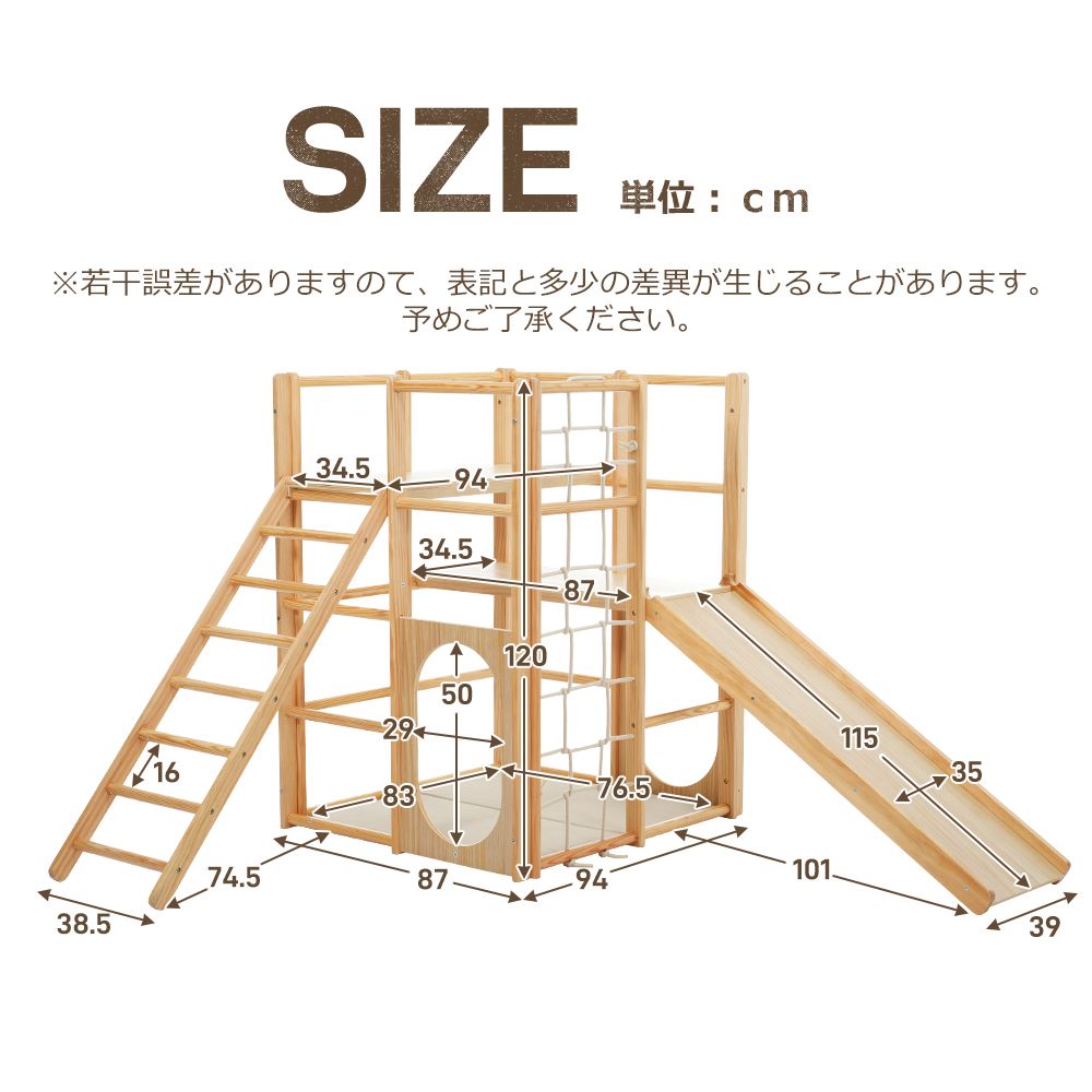 8in1 ジャングルジム 天然木 すべり台 滑り台 クライミングウォール