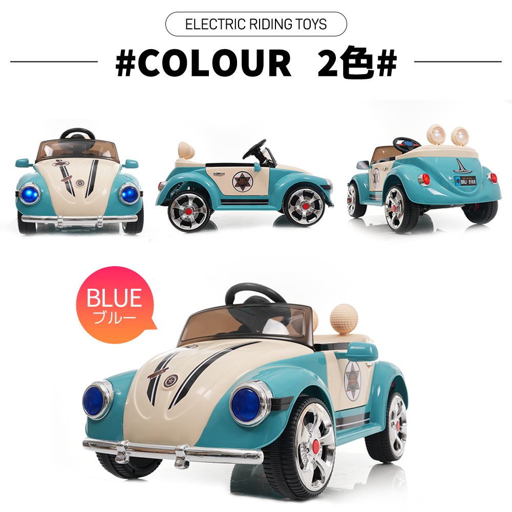 乗用ラジコンカー ドイツオールドタイプ 水色 AIJYU TOYS（アイジュトイズ） 電動乗用ラジコン 電動乗用カー ドイツ