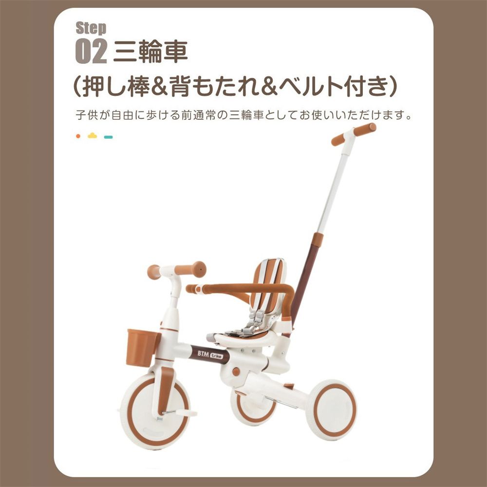子供用三輪車 7in1 舵取り 多機能 手押し棒 カバー おしゃれ座面回転