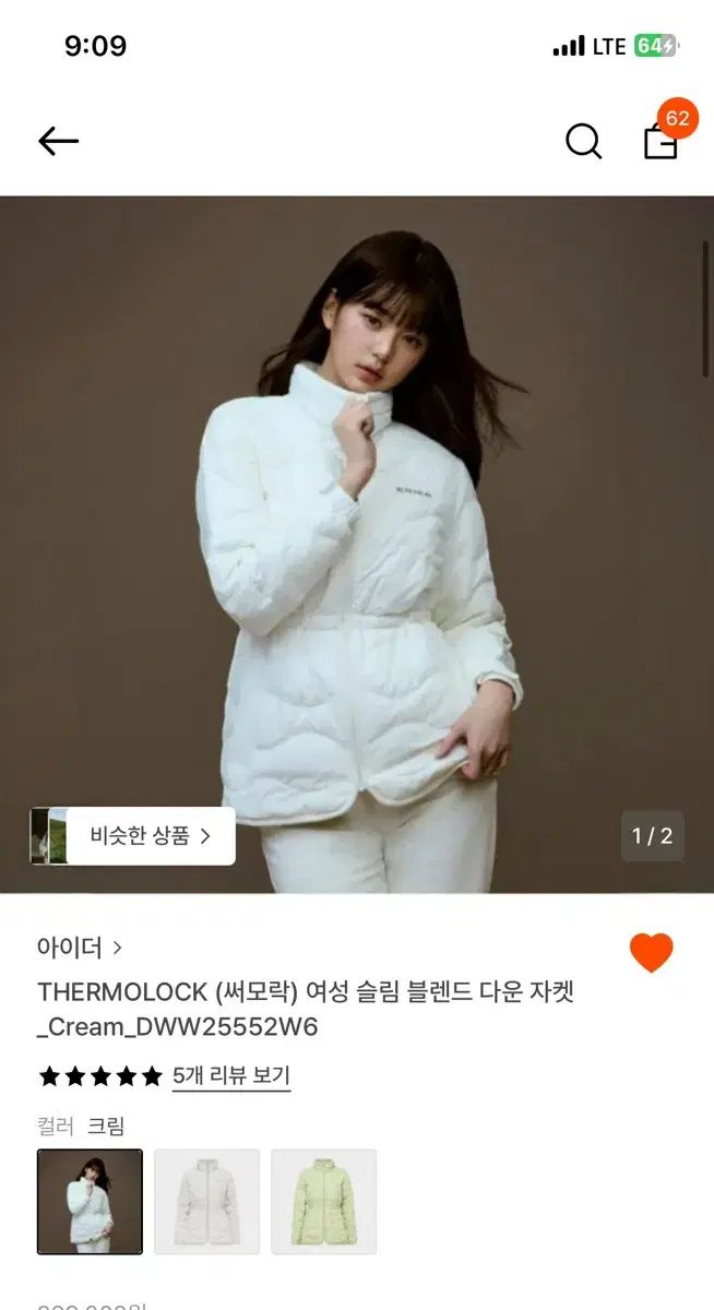 アイダー サーモロック レディース ダウン ジャケット クリーム