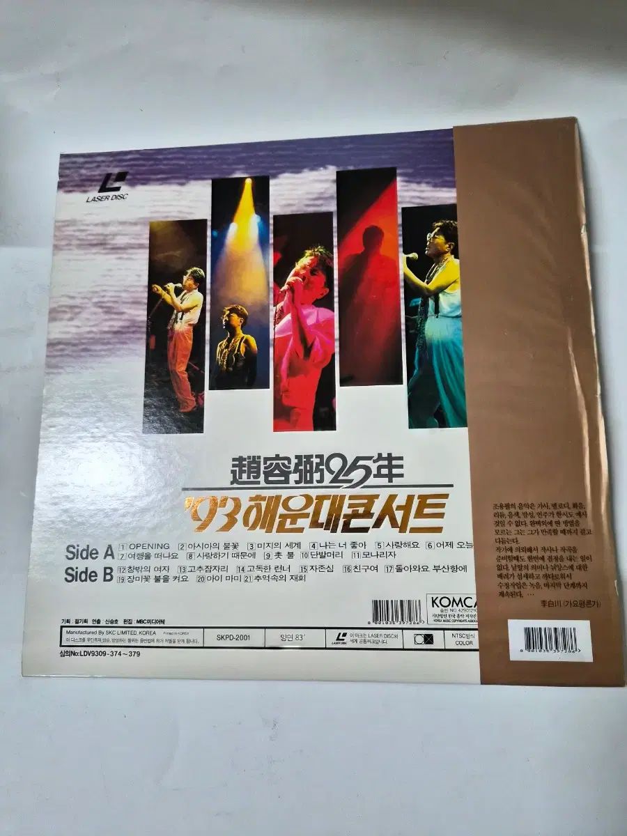 チョー ヨンピル 93 海雲台 コンサート レーザーディスク ミントグレードをアップロードしてみます