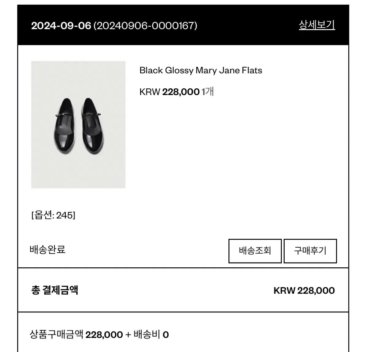  ザ バーネット グロッシー メリージェーン ブラック 245 フラットシューズ バレエシューズ パンプス