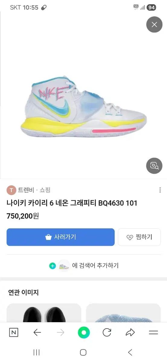  ナイキ カイリー バスケシューズ 白 ブルー シューズ(男性用) バスケットボール