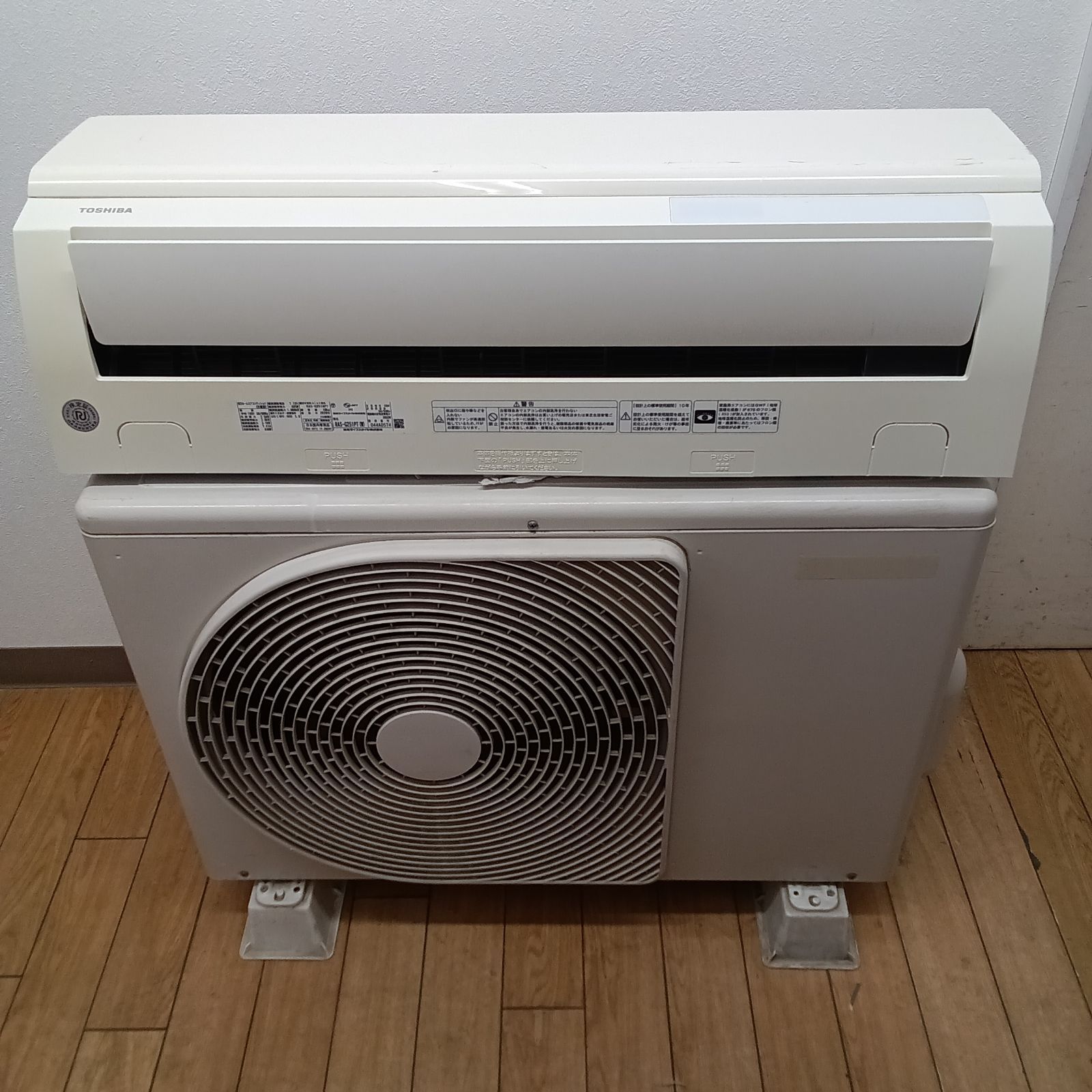リユースの 東芝 TOSHIBA ルームエアコン 2 5 kw RAS G 251 APT 20年製 管理1218 04