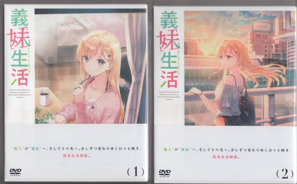 アニメDVD 1巻通常盤 義妹生活 全3巻 セット