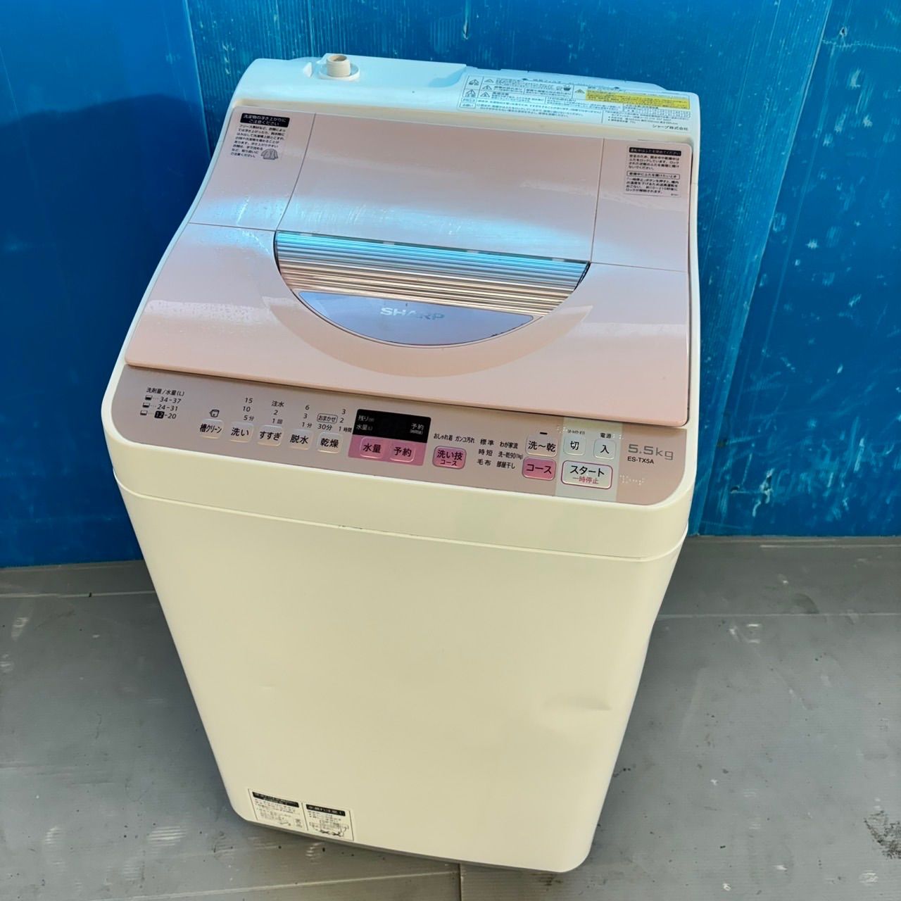 496 SHARP 単身用乾燥付き洗濯機 5.5/3.5kg 小型 一人暮らし ピンク 496 SHARP 単身用乾燥付き洗濯機 5.5/3.5kg 小型 一人暮らし ピンク