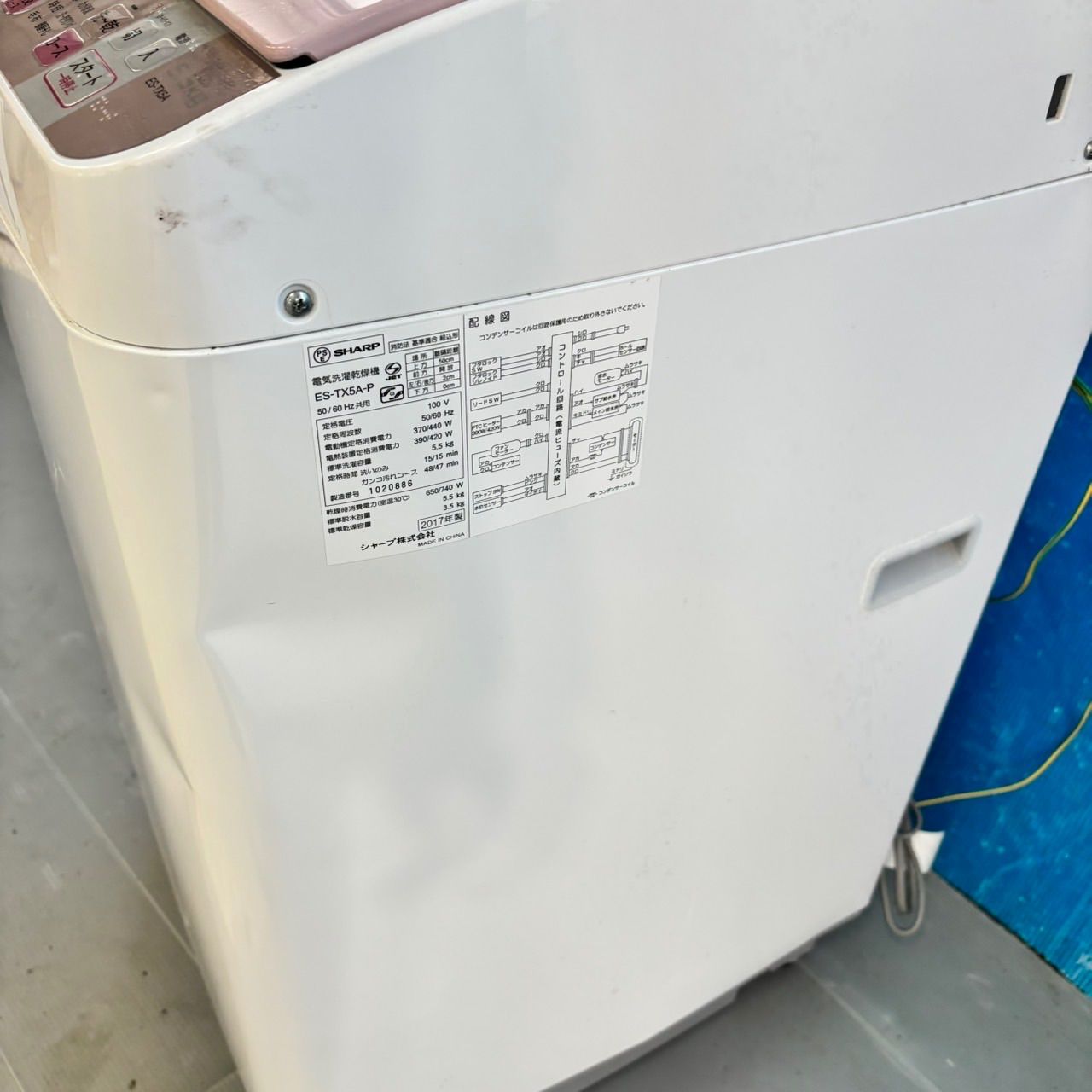 496 SHARP 単身用乾燥付き洗濯機 5.5/3.5kg 小型 一人暮らし ピンク