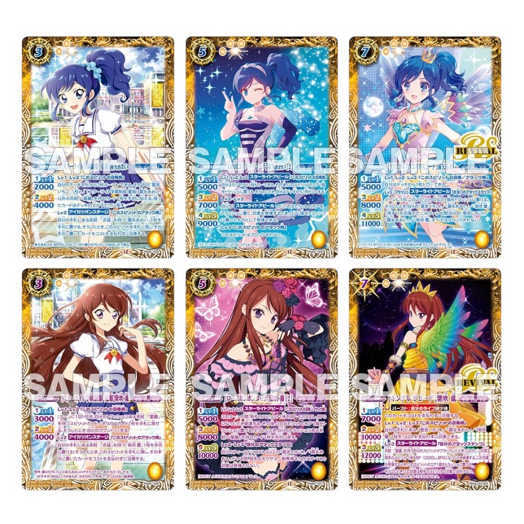 バトルスピリッツ コラボスターターセット アイカツ！ アツいアイドル