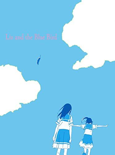 リズと青い鳥 台本付初回 版 Blu-ray 山田尚子