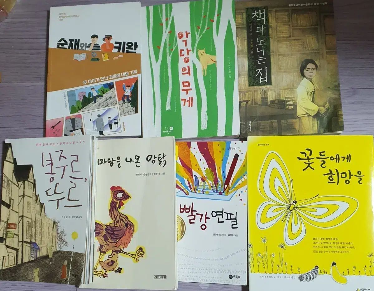 기파랑国 선 원화 선랑 화랑 小学図書