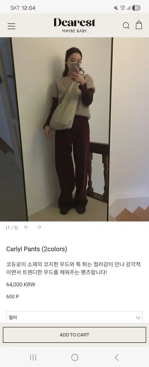 メイビーベイビー Carlyl Pants