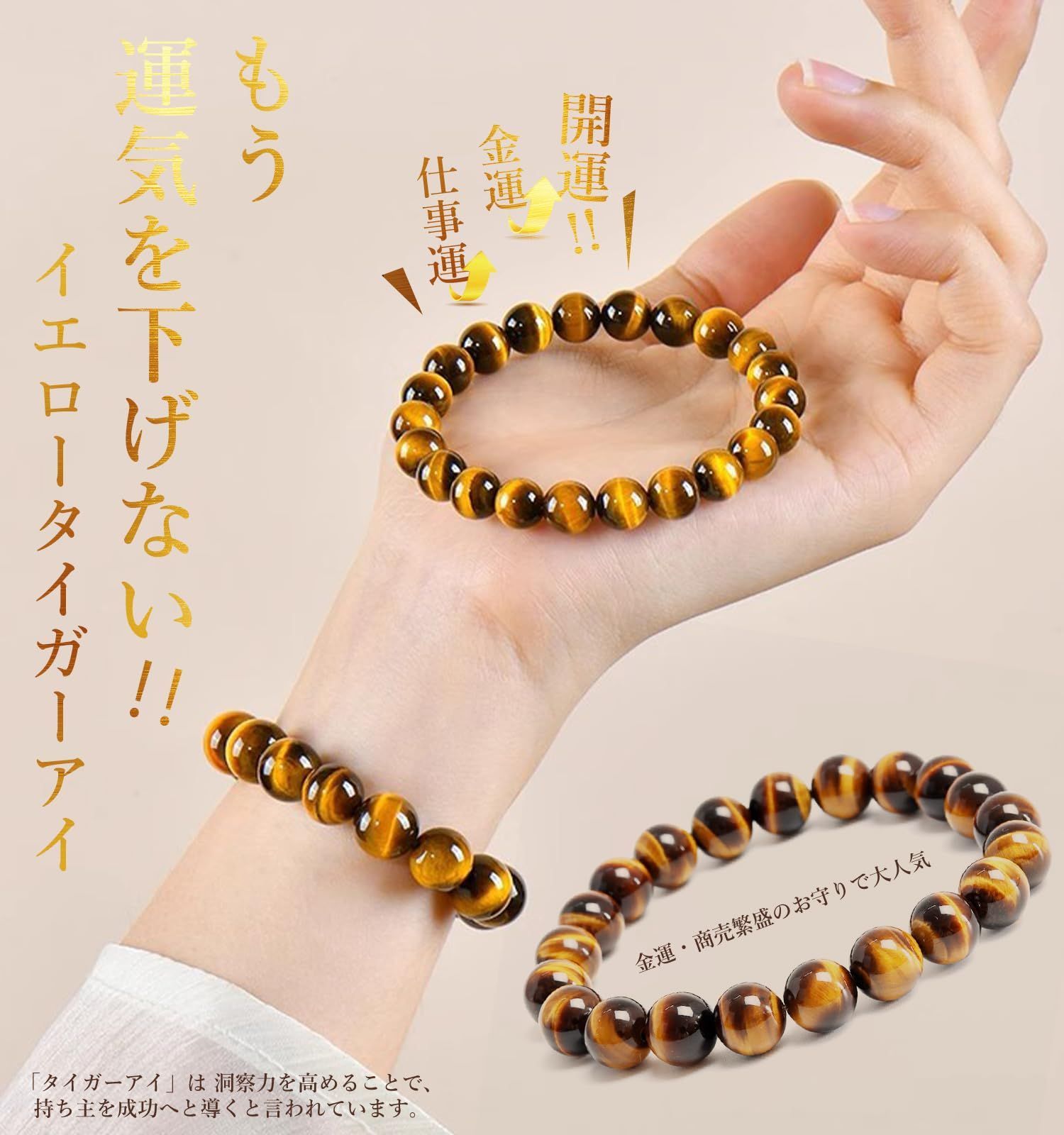 お守り 災除け 魔除け エネルギーチャージ 浄化 心の平和 ブレスレット